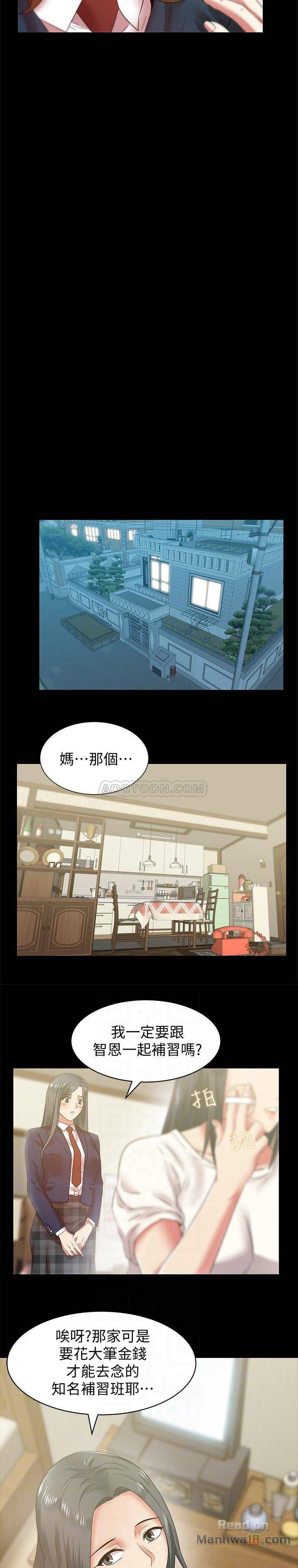 Wifes Friend Raw Chapter 65 Page 19