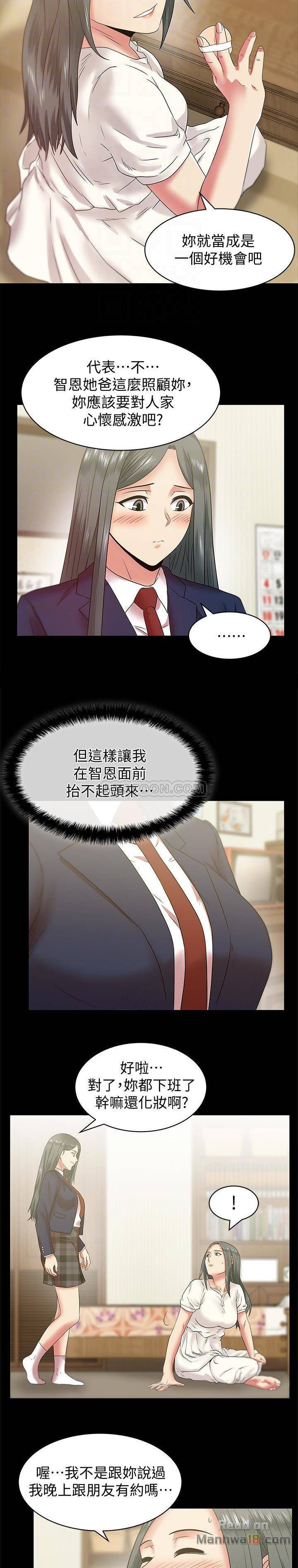 Wifes Friend Raw Chapter 65 Page 20