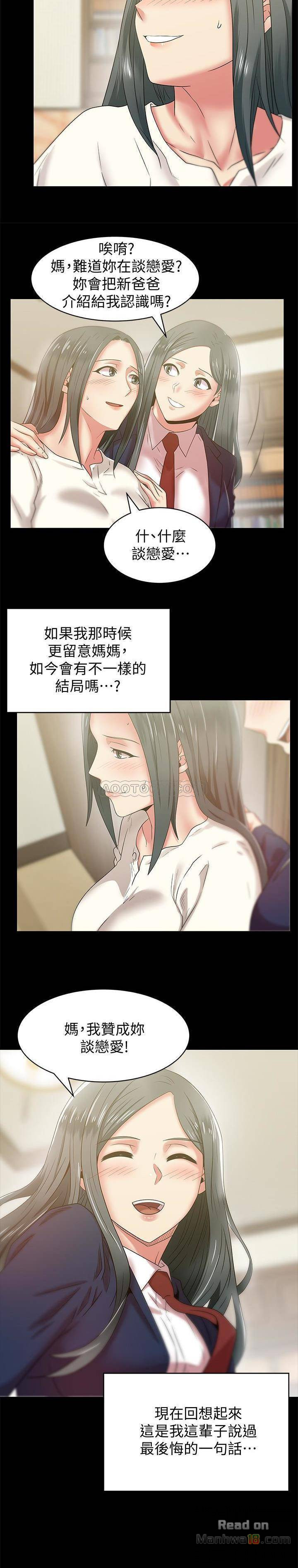 Wifes Friend Raw Chapter 65 Page 21