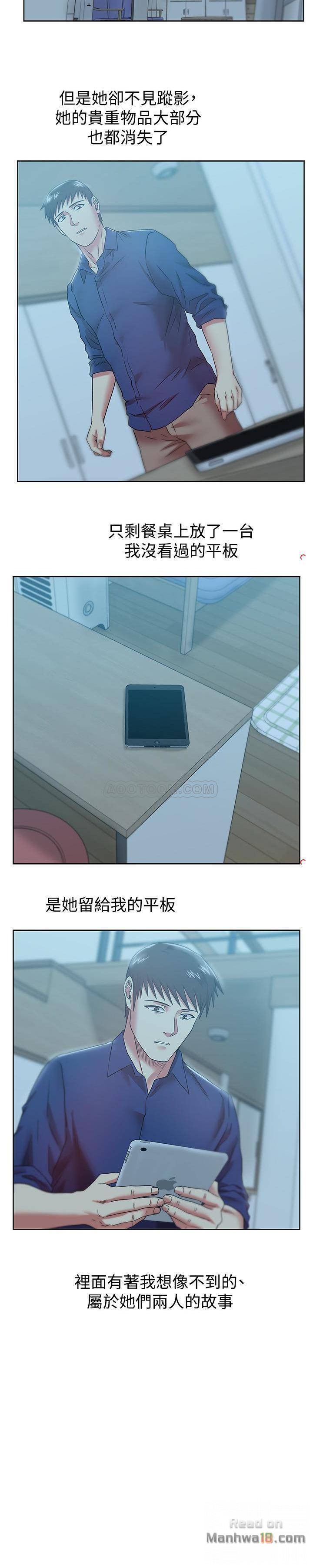 Wifes Friend Raw Chapter 65 Page 3