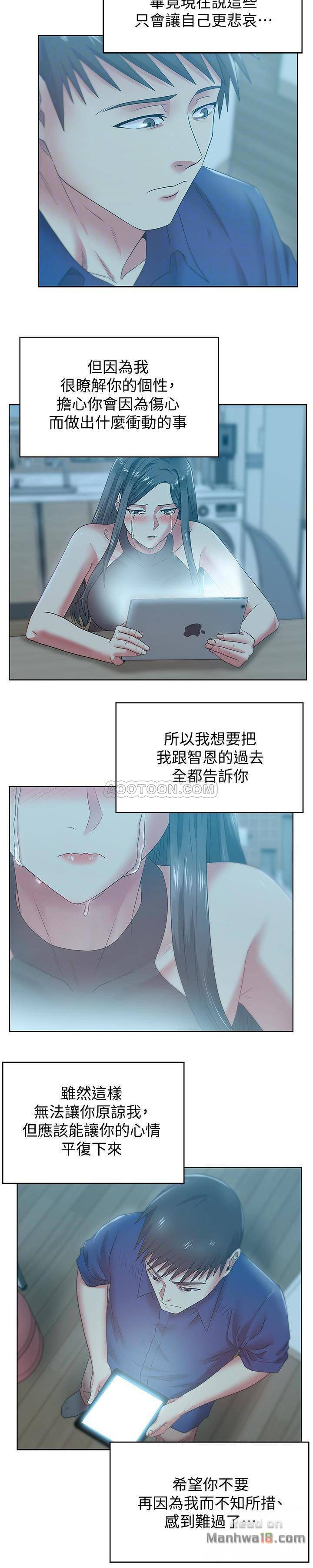 Wifes Friend Raw Chapter 65 Page 5