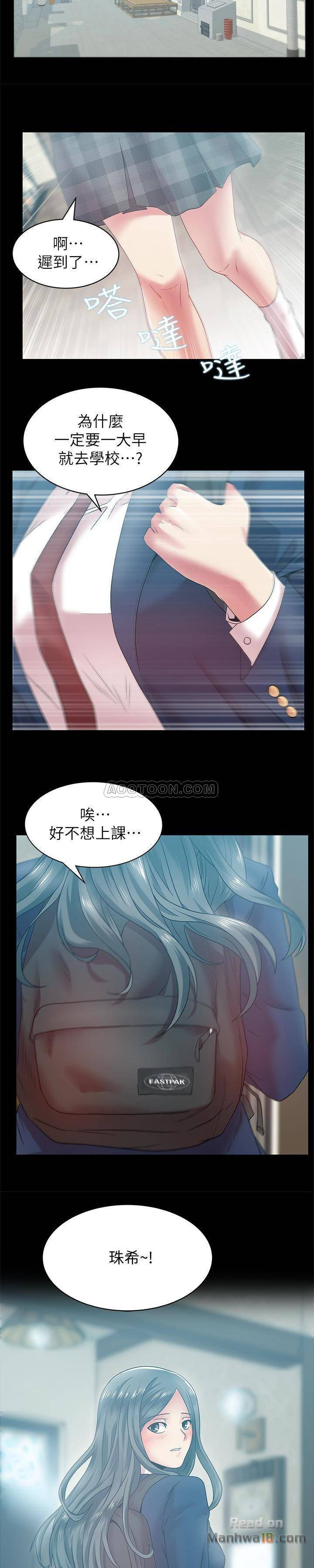Wifes Friend Raw Chapter 65 Page 7