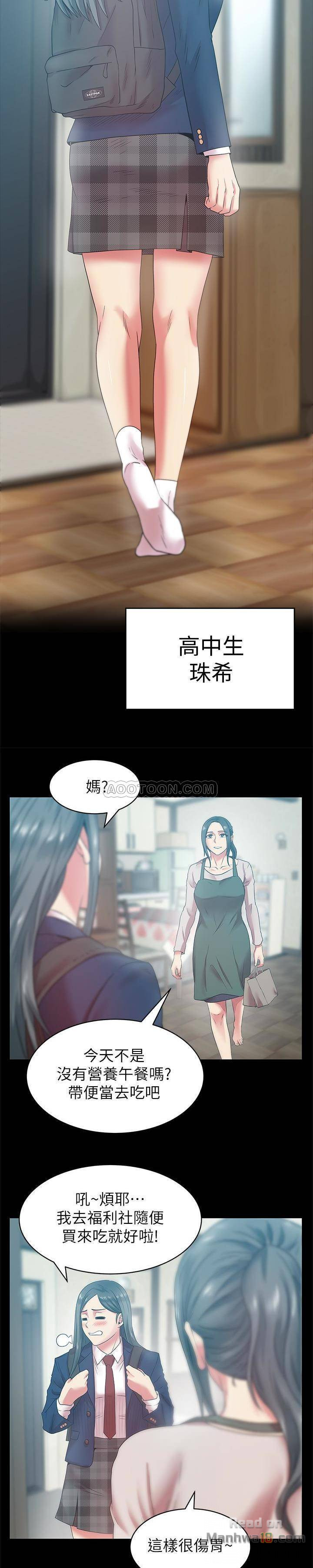 Wifes Friend Raw Chapter 65 Page 8