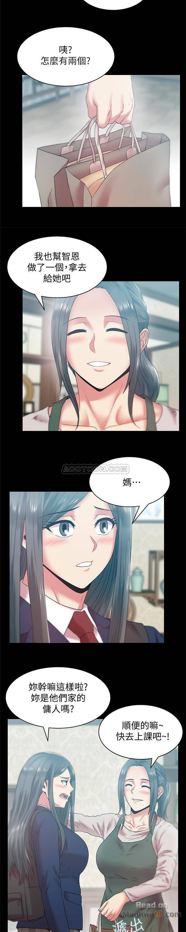 Wifes Friend Raw Chapter 65 Page 9