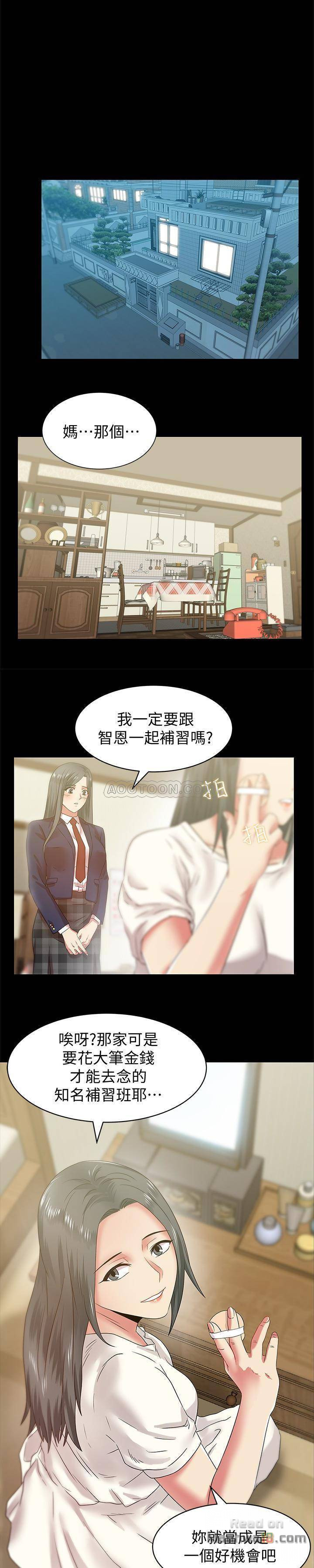 Wifes Friend Raw Chapter 66 Page 1