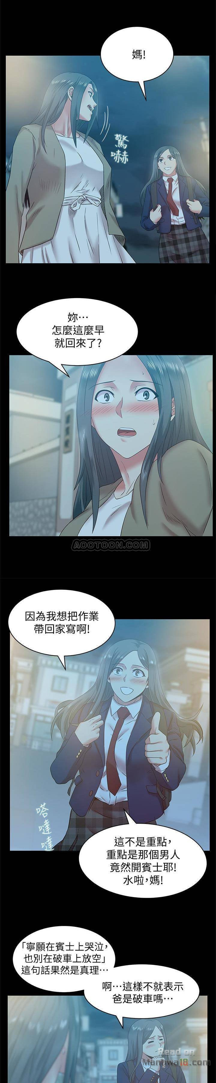 Wifes Friend Raw Chapter 66 Page 12