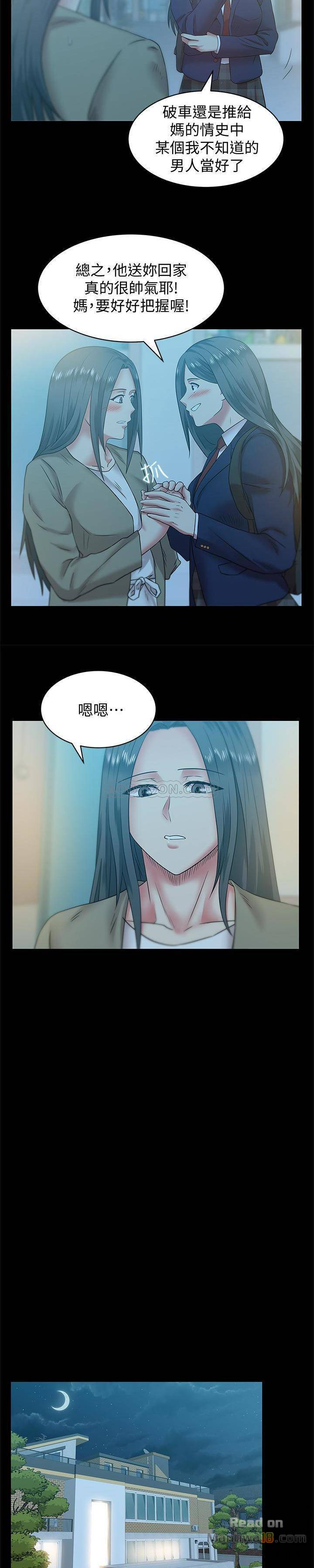 Wifes Friend Raw Chapter 66 Page 13