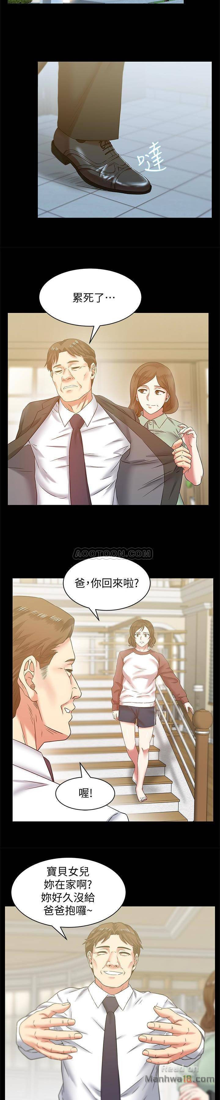 Wifes Friend Raw Chapter 66 Page 14