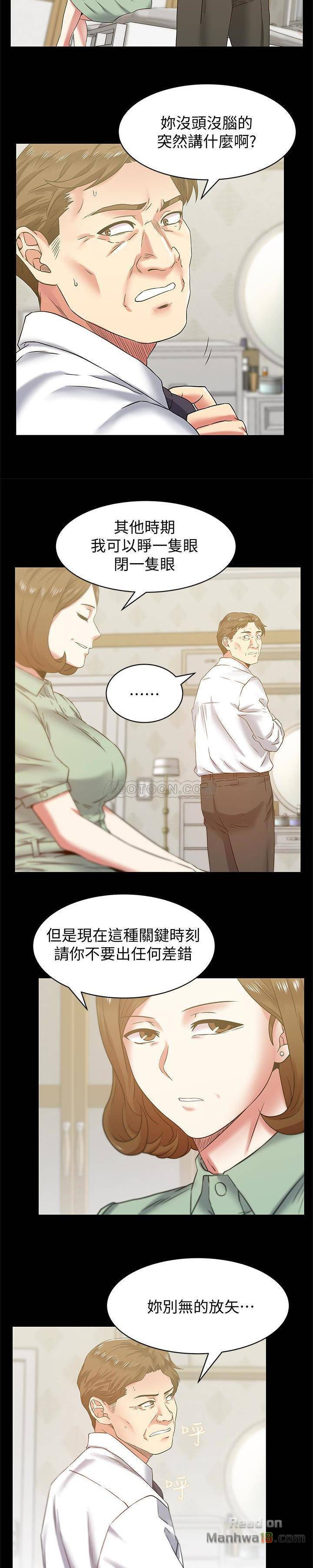 Wifes Friend Raw Chapter 66 Page 16