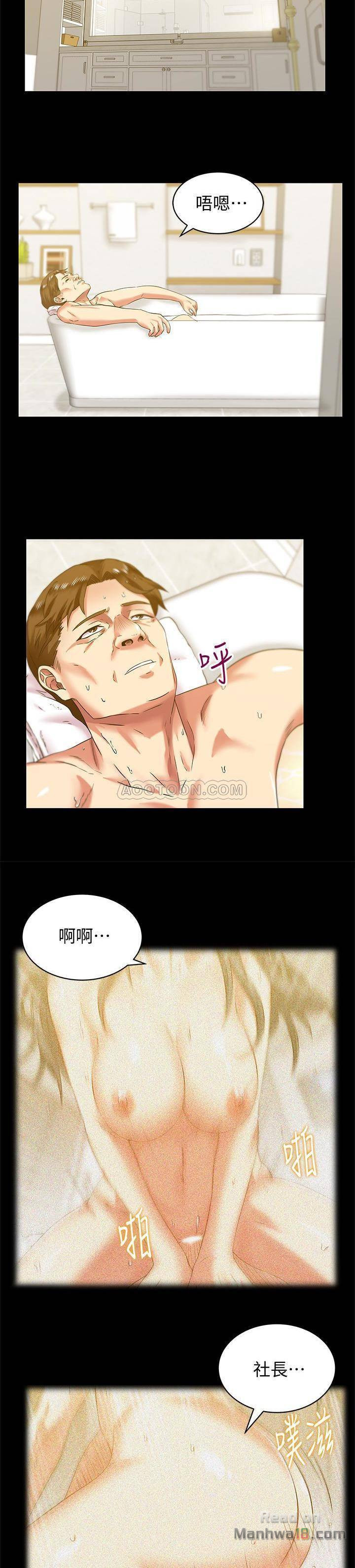 Wifes Friend Raw Chapter 66 Page 18