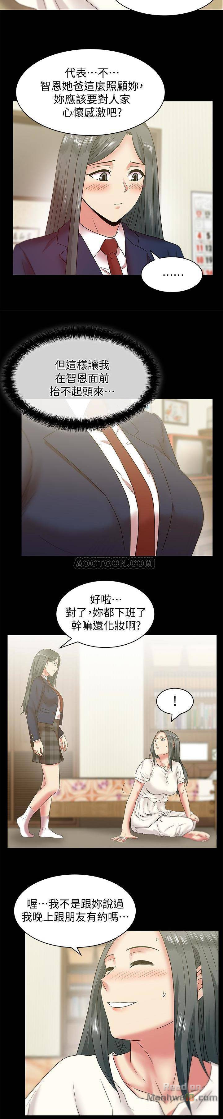 Wifes Friend Raw Chapter 66 Page 2