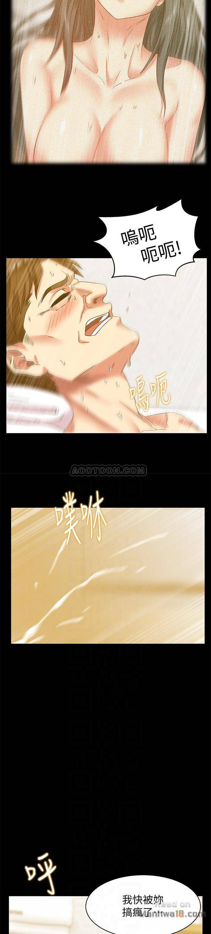 Wifes Friend Raw Chapter 66 Page 20