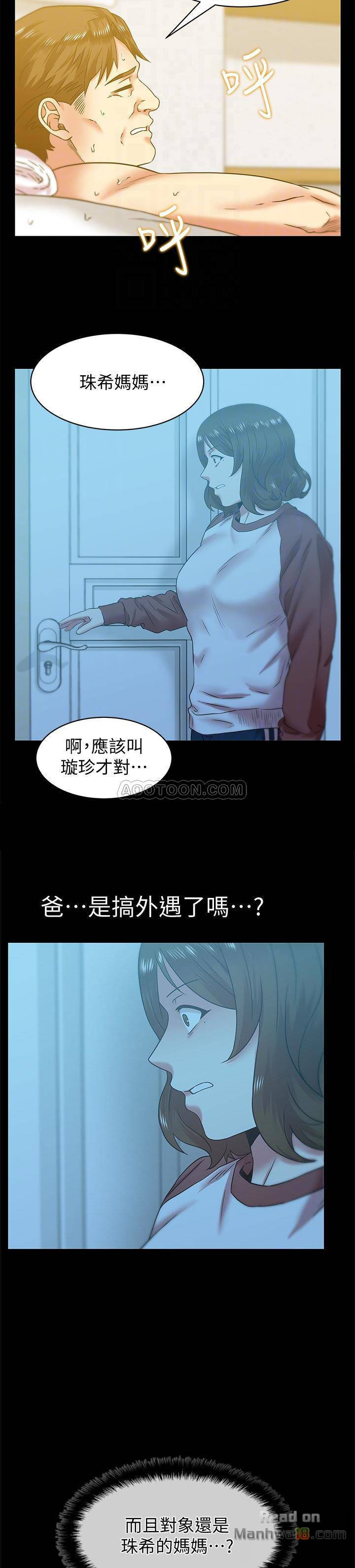 Wifes Friend Raw Chapter 66 Page 21