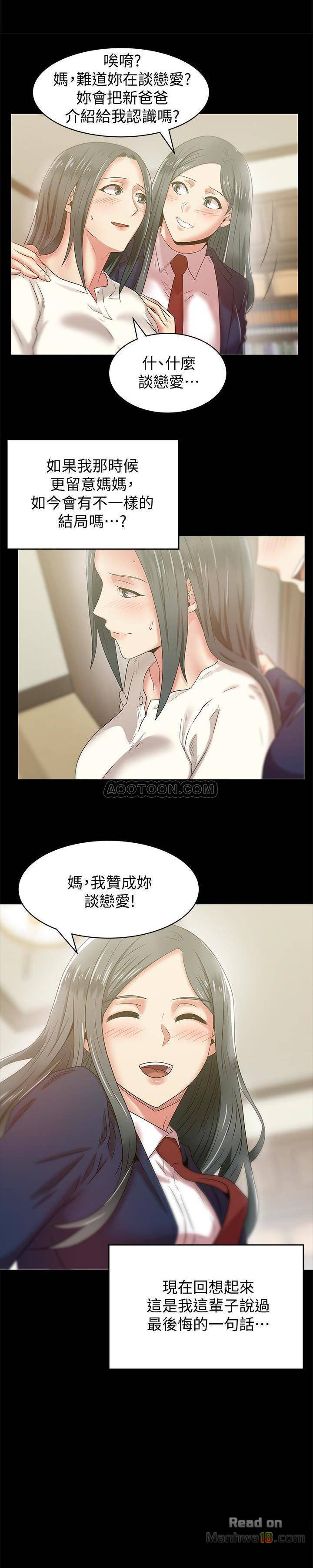 Wifes Friend Raw Chapter 66 Page 3