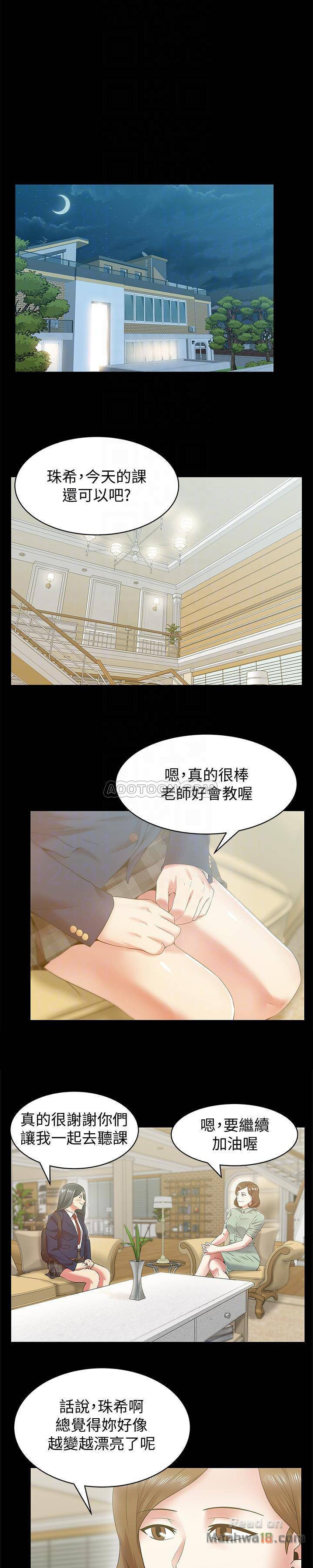 Wifes Friend Raw Chapter 66 Page 5