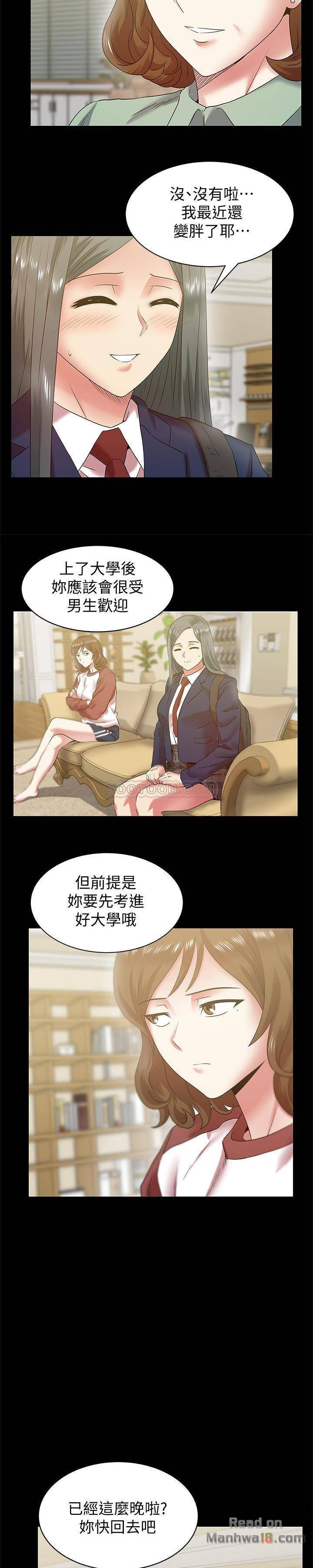 Wifes Friend Raw Chapter 66 Page 6