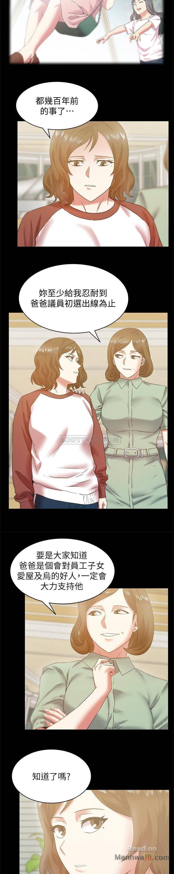 Wifes Friend Raw Chapter 66 Page 8