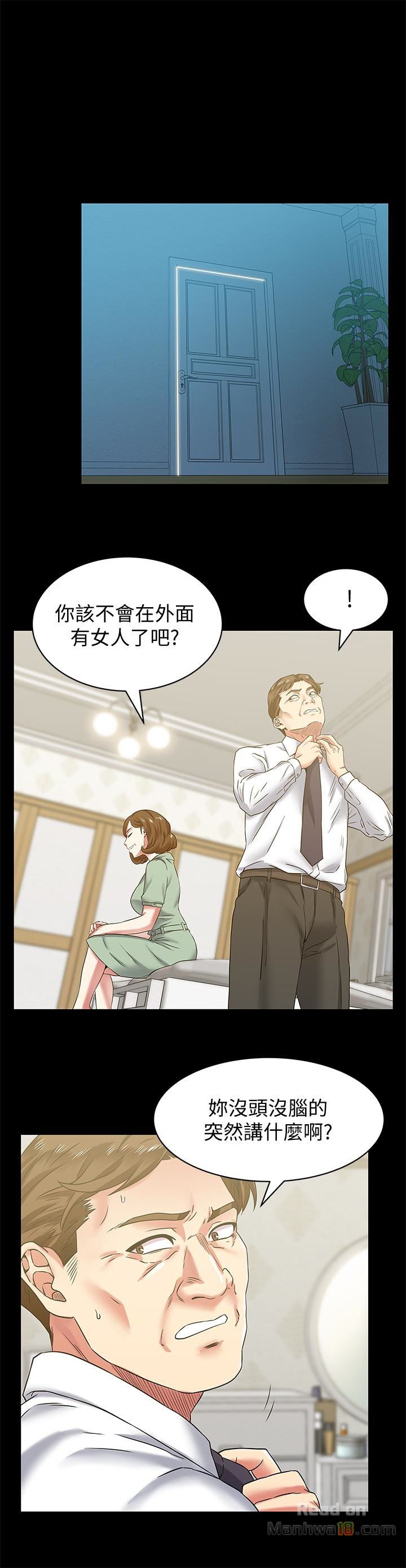 Wifes Friend Raw Chapter 67 Page 1