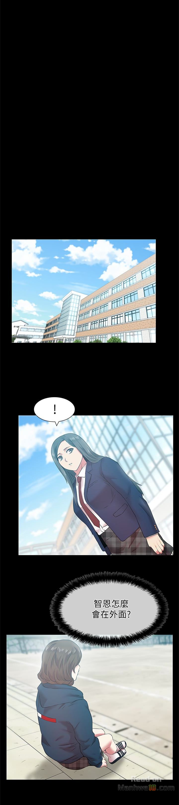 Wifes Friend Raw Chapter 67 Page 10