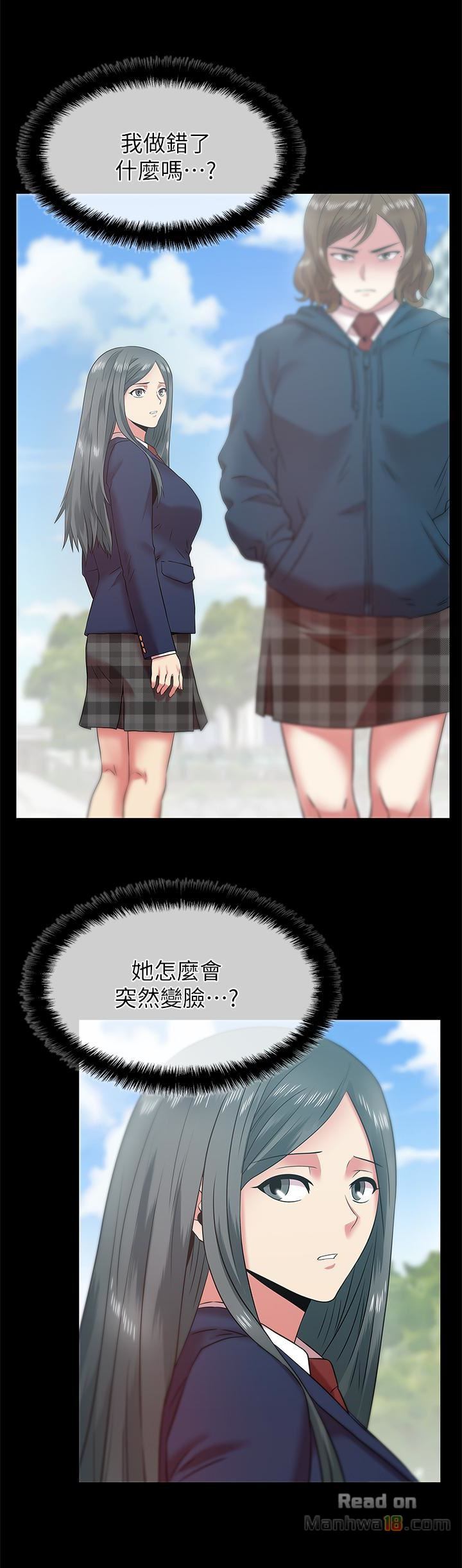 Wifes Friend Raw Chapter 67 Page 13
