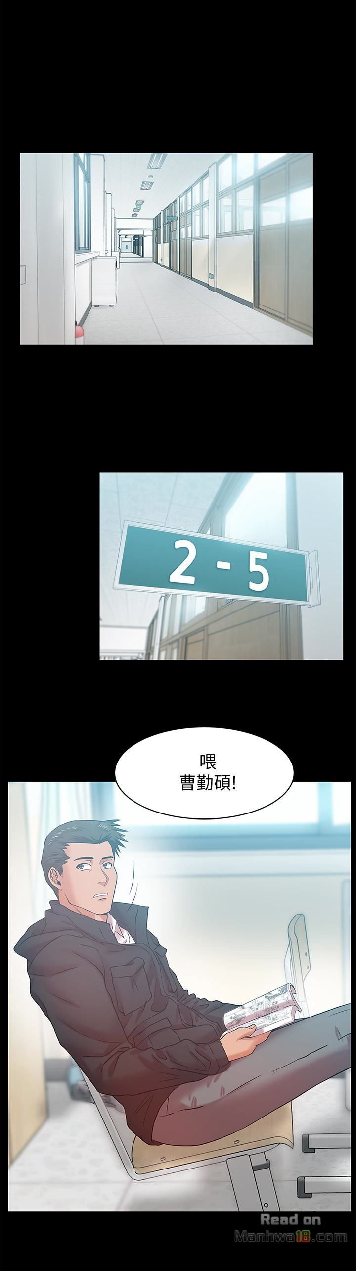 Wifes Friend Raw Chapter 67 Page 14