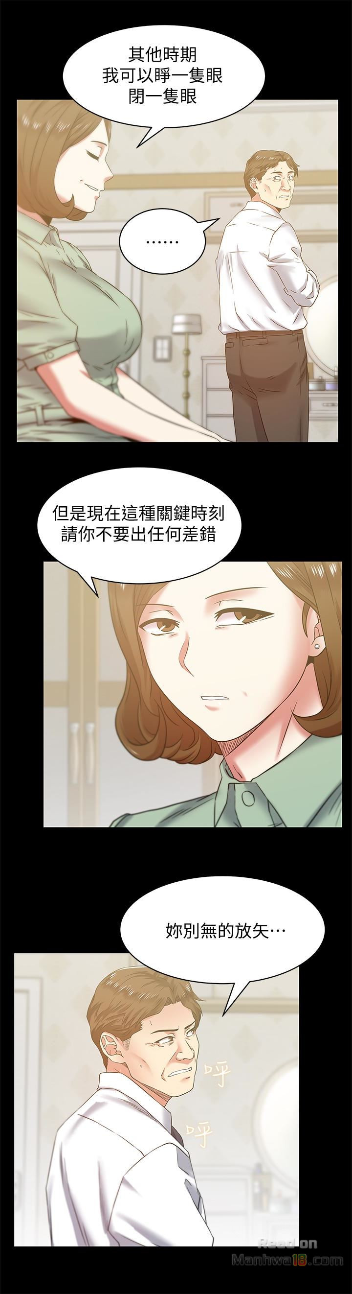 Wifes Friend Raw Chapter 67 Page 2