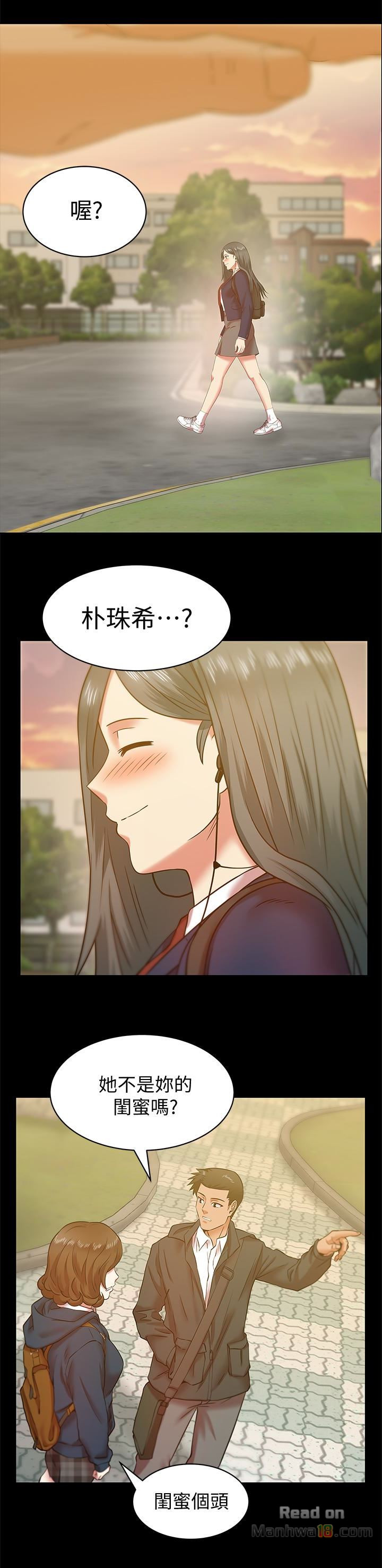 Wifes Friend Raw Chapter 67 Page 21