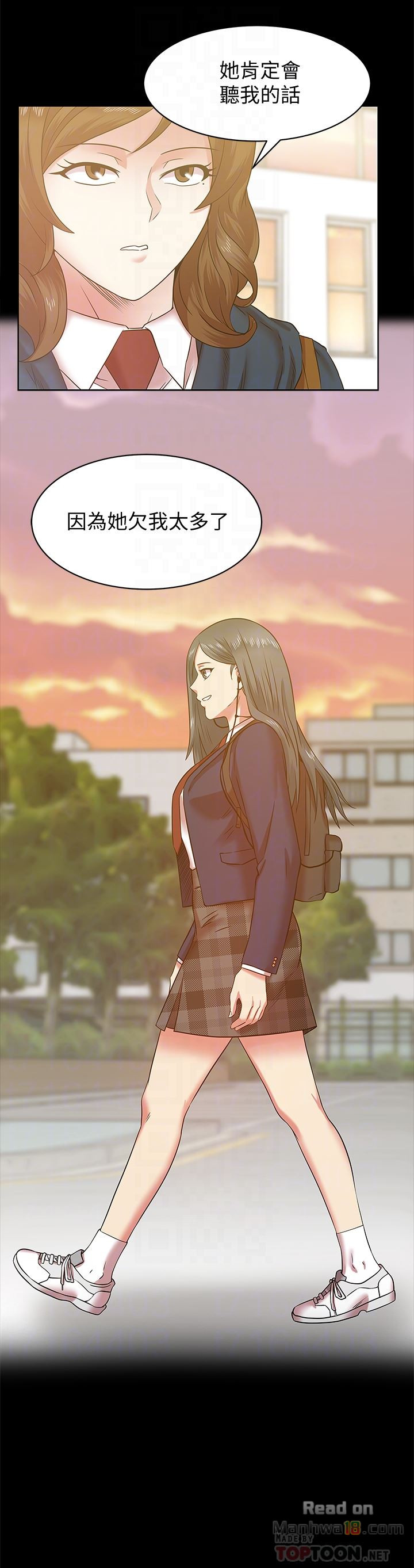 Wifes Friend Raw Chapter 67 Page 23