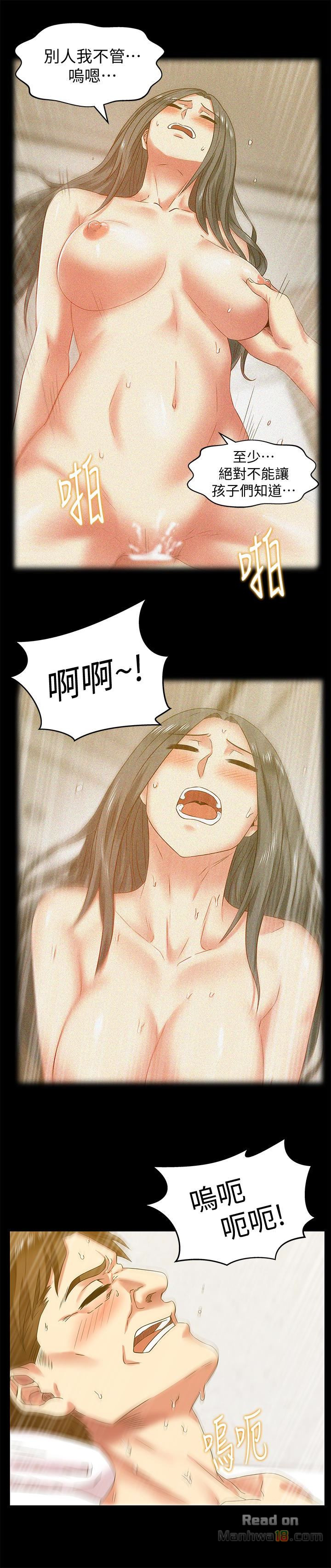 Wifes Friend Raw Chapter 67 Page 6