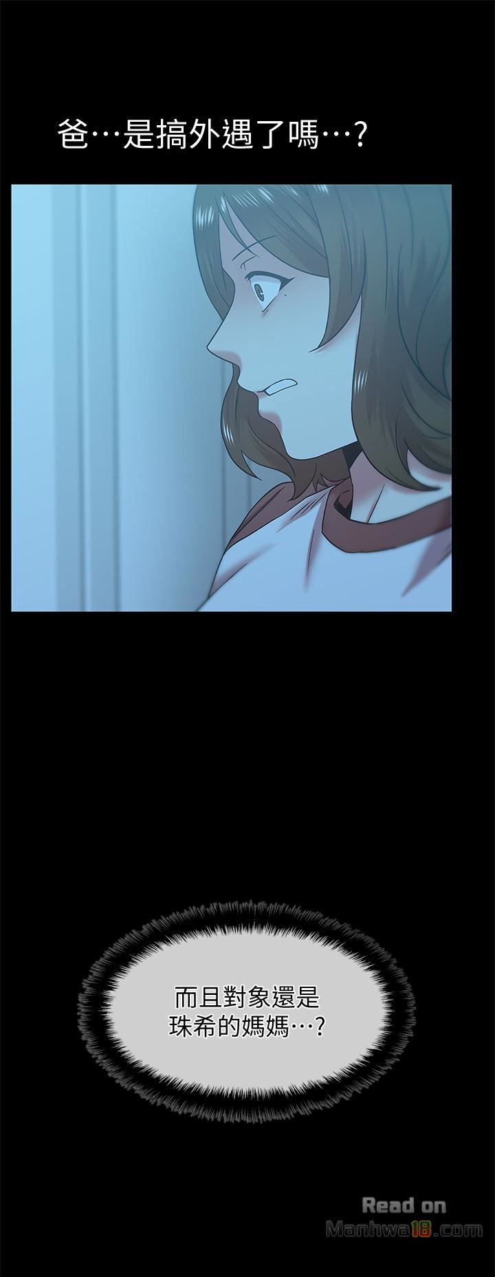 Wifes Friend Raw Chapter 67 Page 8