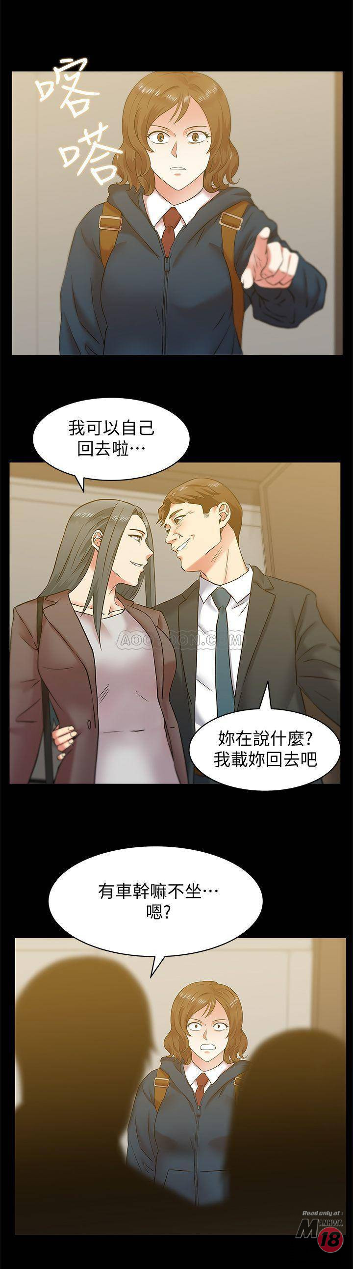 Wifes Friend Raw Chapter 68 Page 11