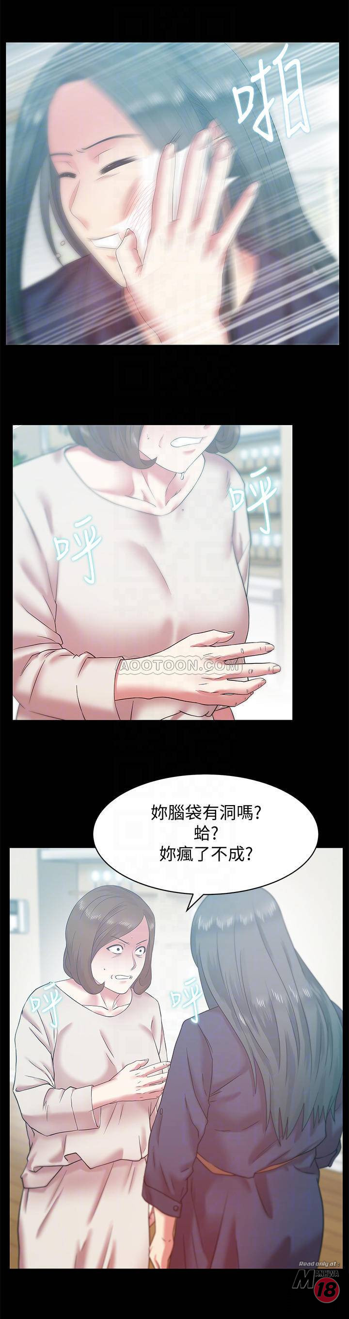 Wifes Friend Raw Chapter 68 Page 14