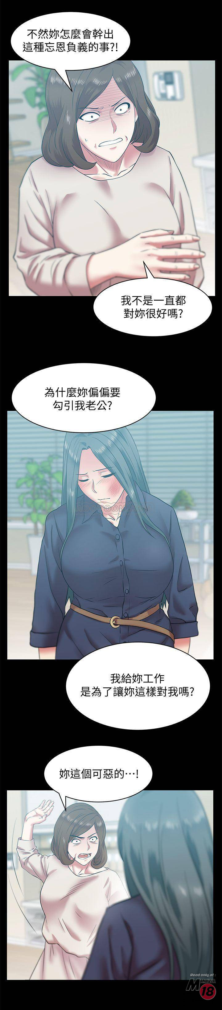 Wifes Friend Raw Chapter 68 Page 15