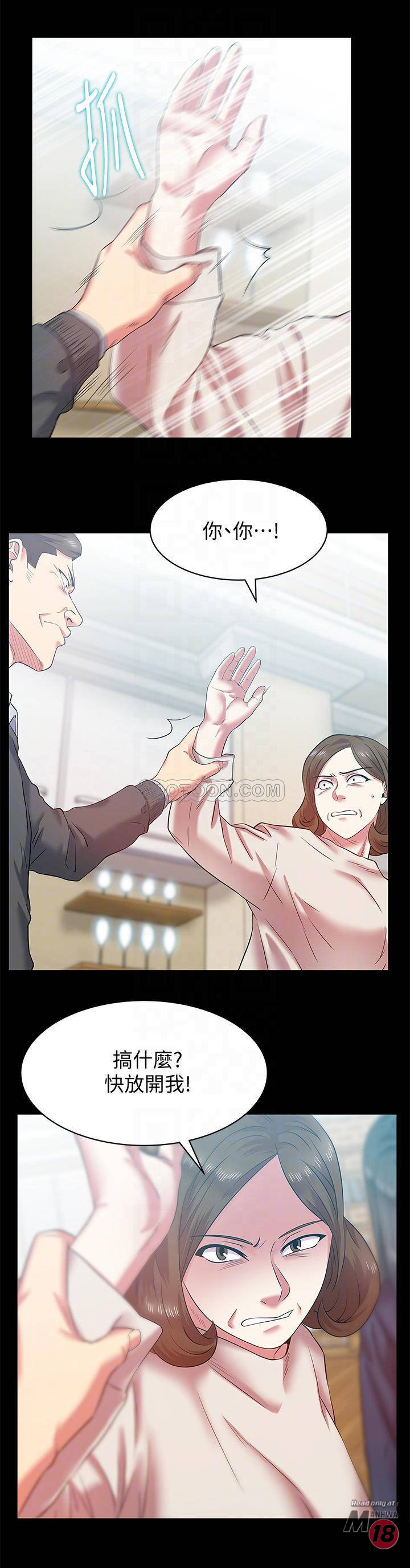 Wifes Friend Raw Chapter 68 Page 16