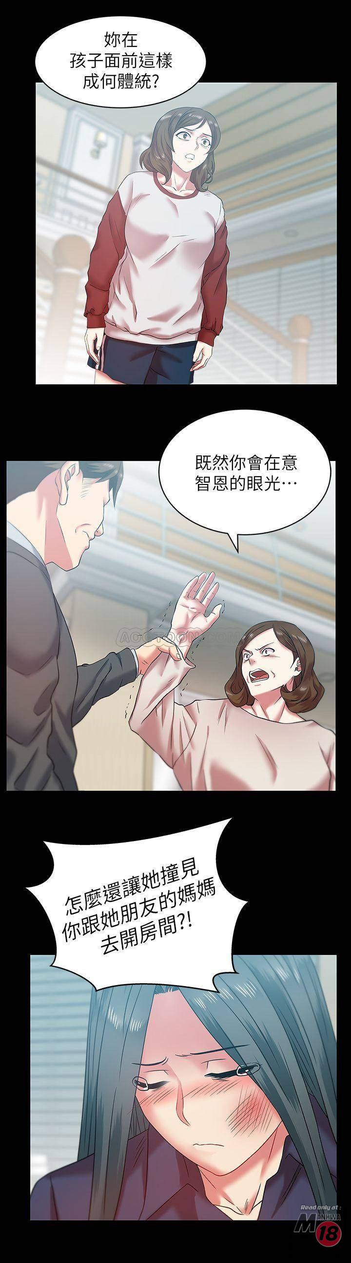 Wifes Friend Raw Chapter 68 Page 17