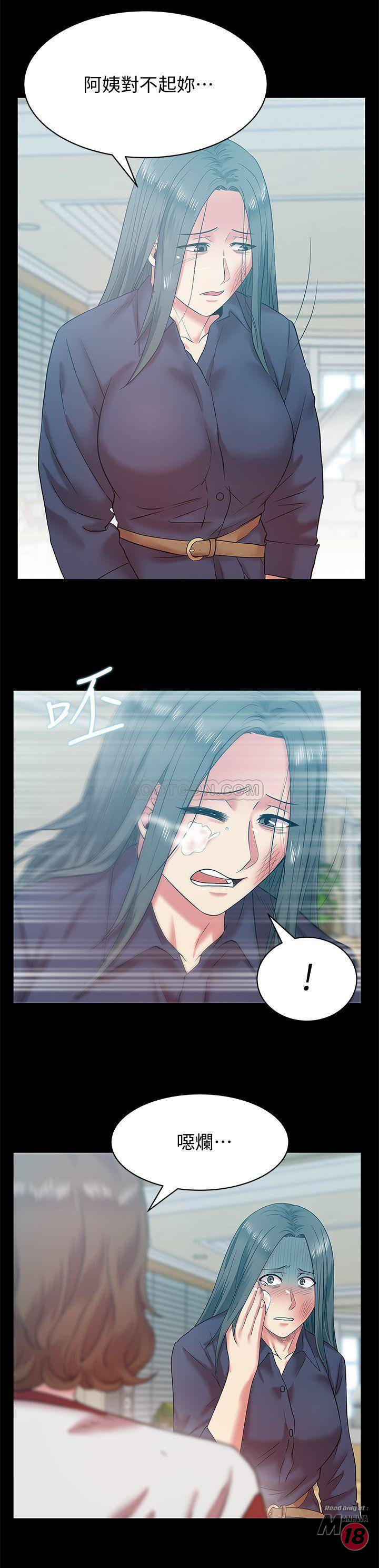 Wifes Friend Raw Chapter 68 Page 19