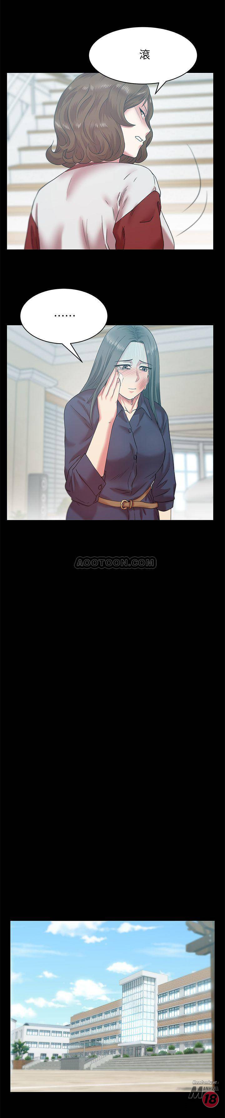 Wifes Friend Raw Chapter 68 Page 20