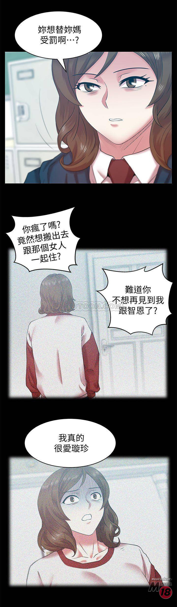 Wifes Friend Raw Chapter 68 Page 23
