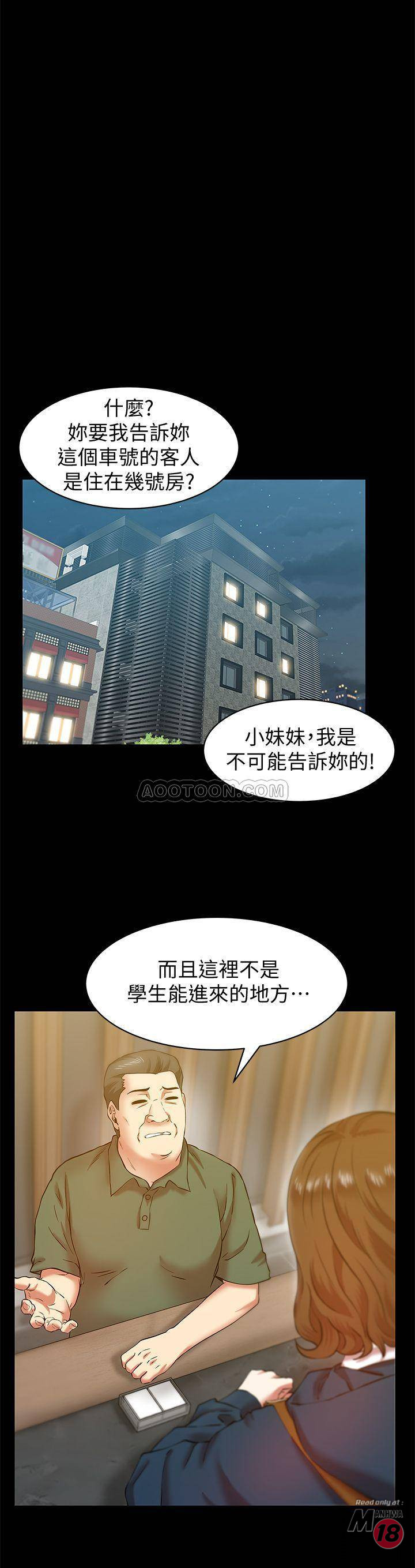 Wifes Friend Raw Chapter 68 Page 7