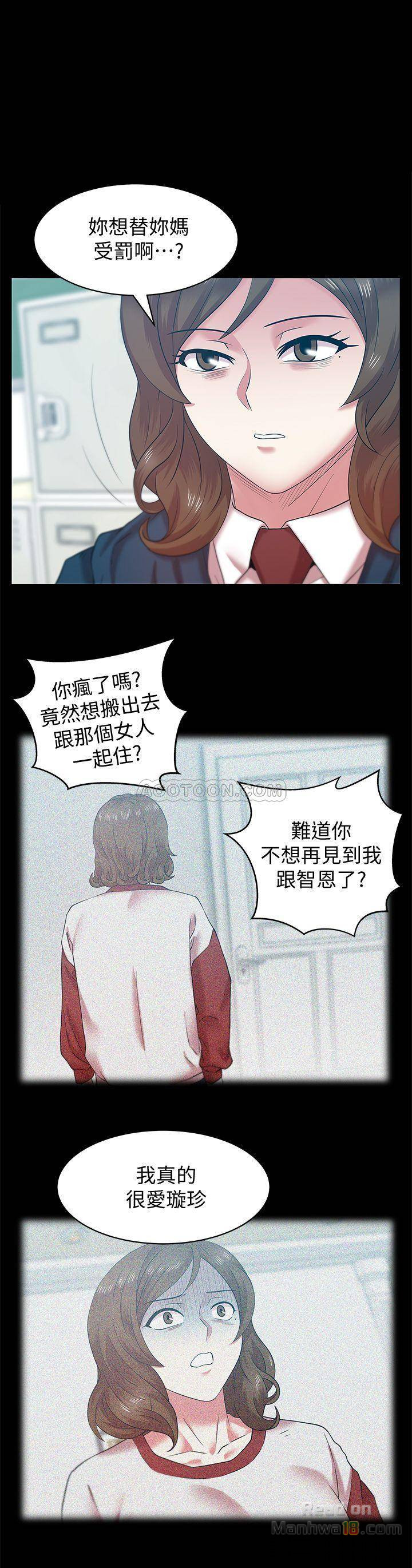 Wifes Friend Raw Chapter 69 Page 1