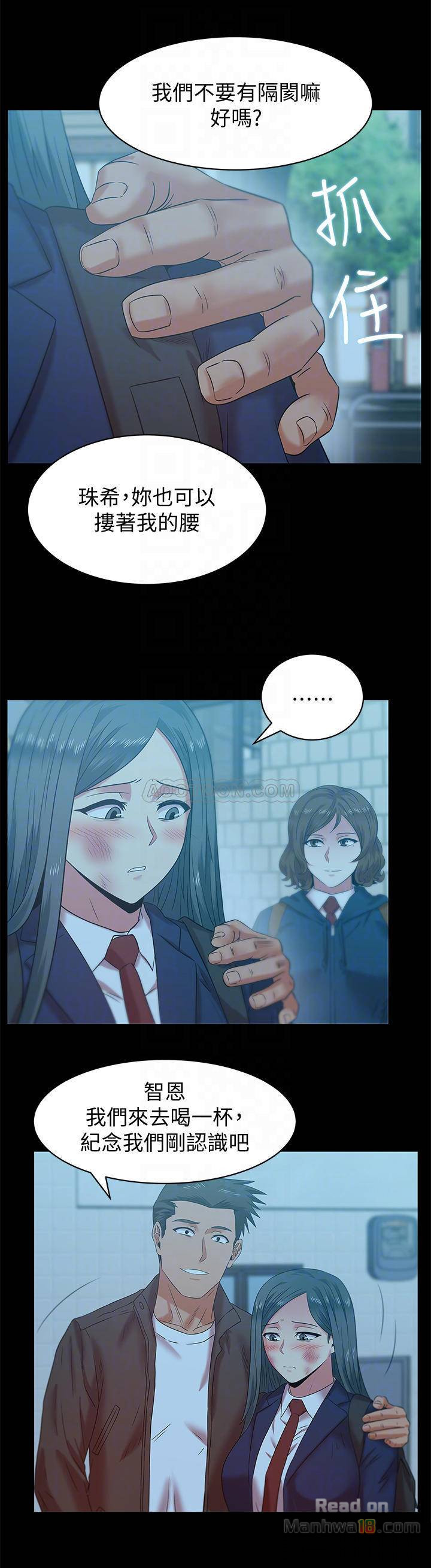 Wifes Friend Raw Chapter 69 Page 10