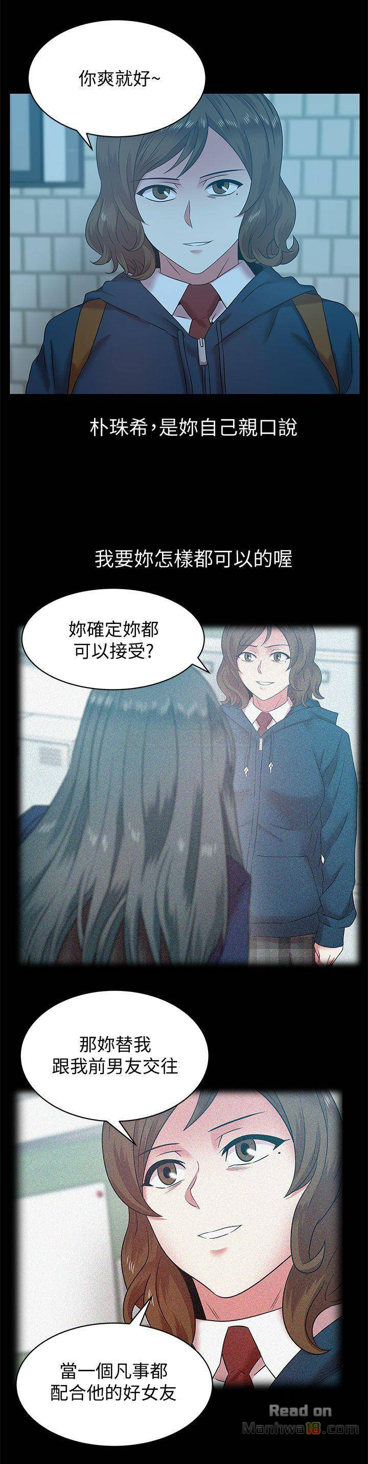 Wifes Friend Raw Chapter 69 Page 11