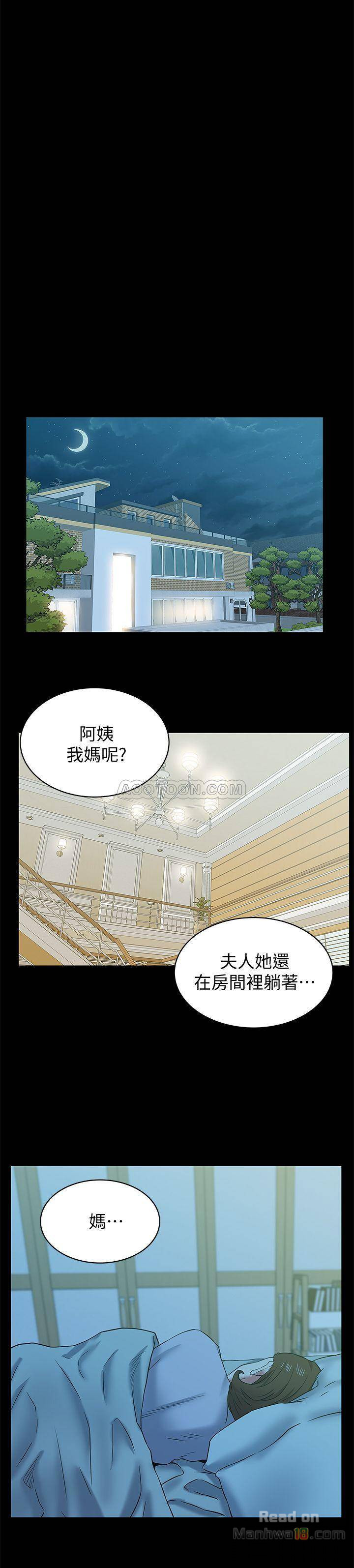 Wifes Friend Raw Chapter 69 Page 13
