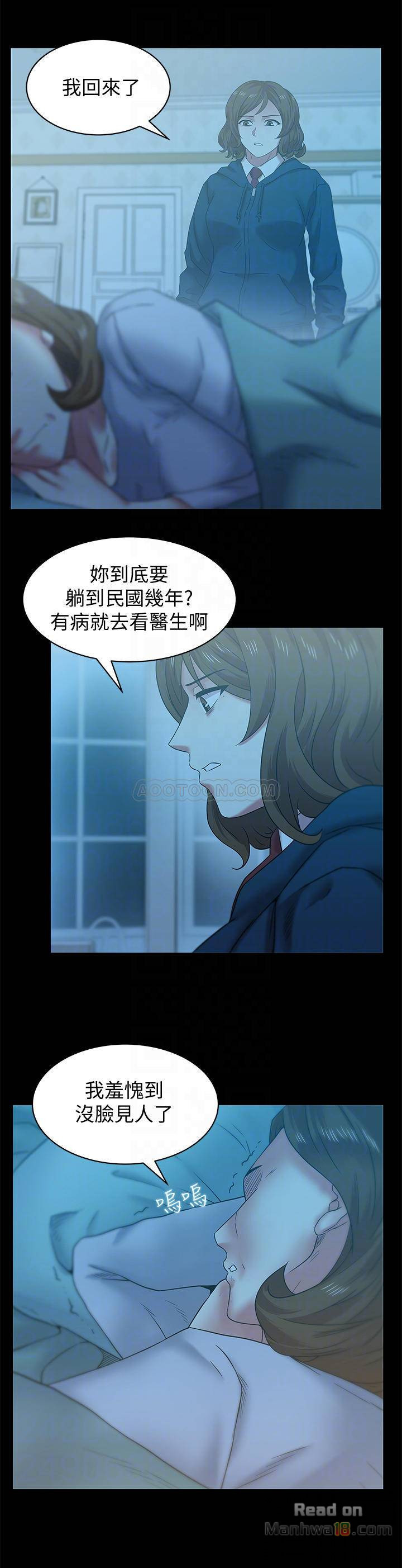 Wifes Friend Raw Chapter 69 Page 14