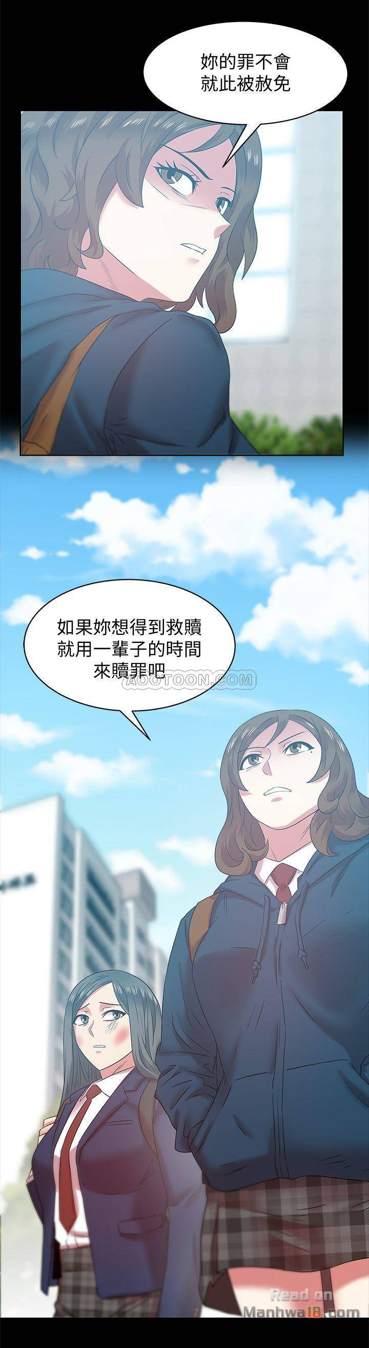 Wifes Friend Raw Chapter 69 Page 23