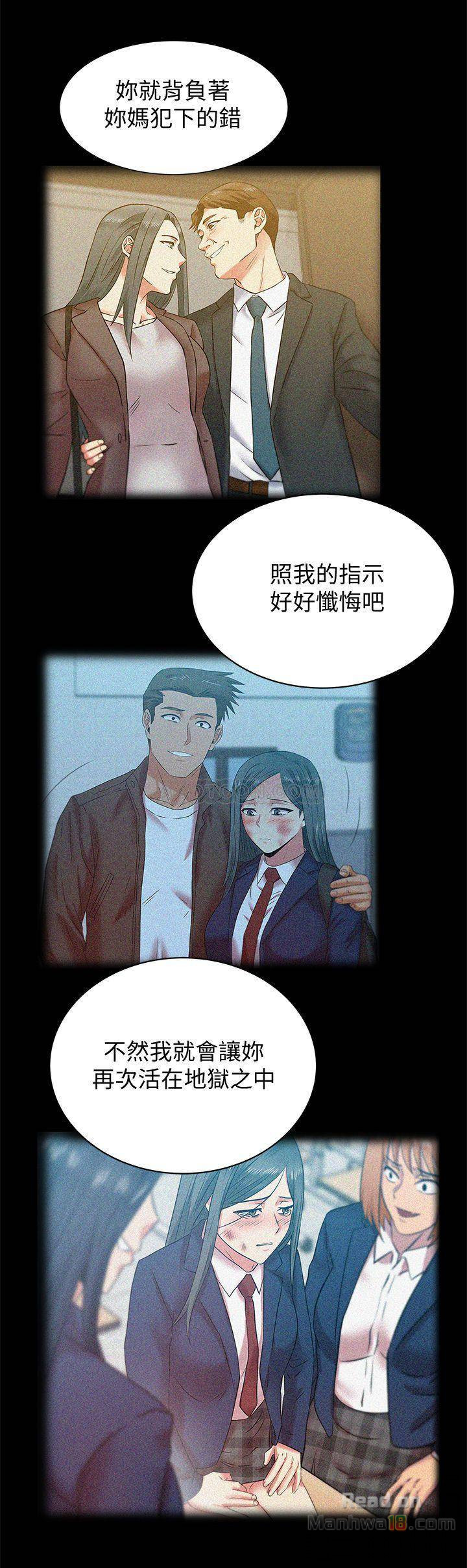 Wifes Friend Raw Chapter 69 Page 24