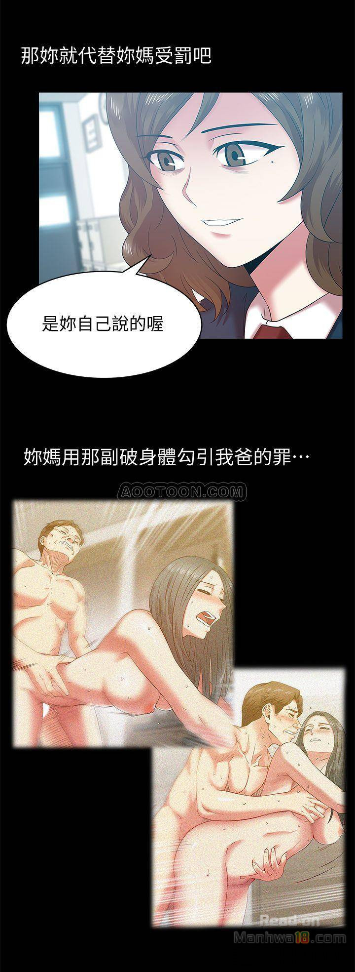 Wifes Friend Raw Chapter 69 Page 3