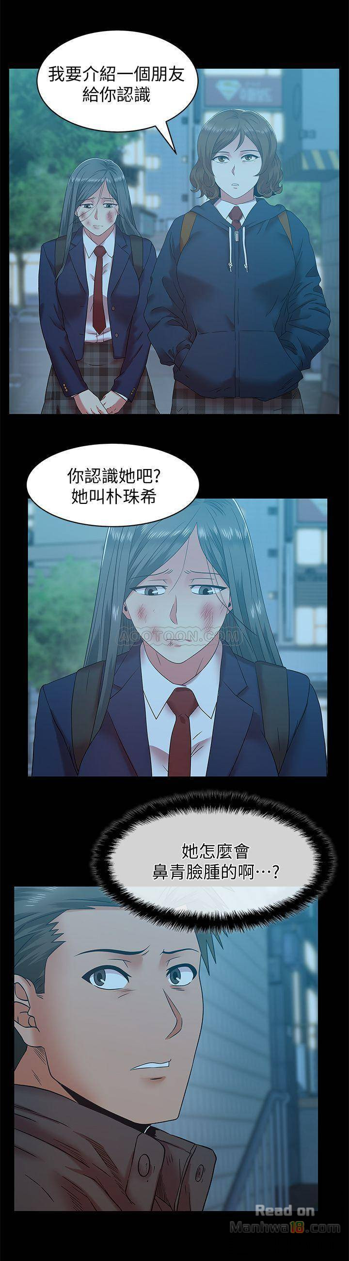 Wifes Friend Raw Chapter 69 Page 7