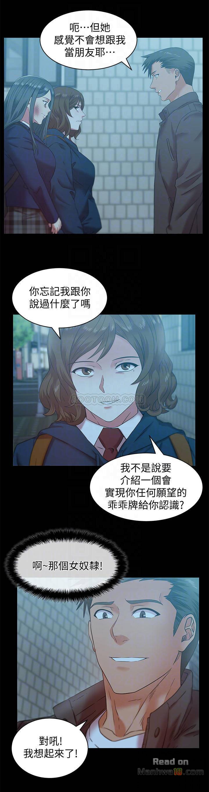 Wifes Friend Raw Chapter 69 Page 8