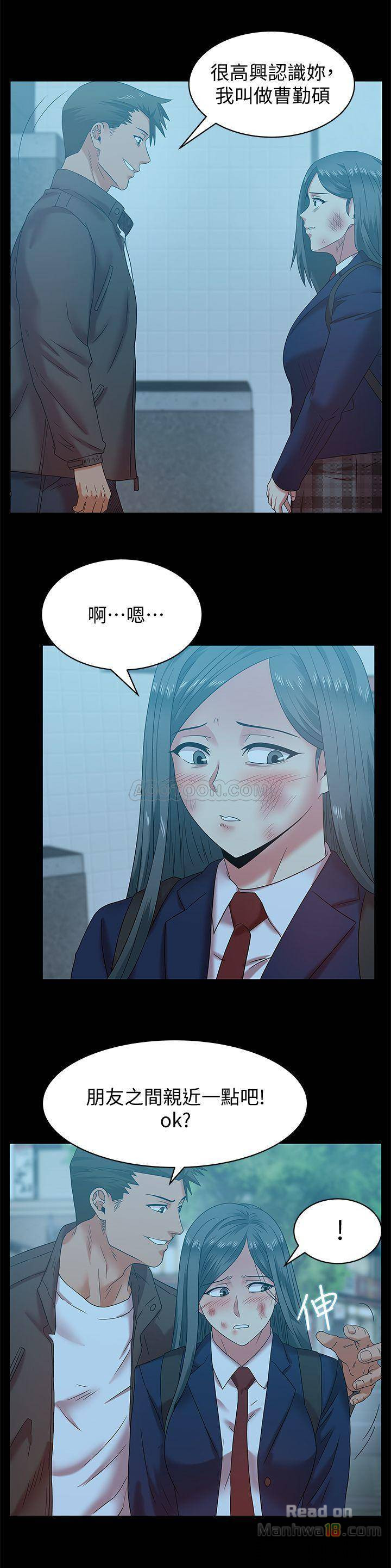 Wifes Friend Raw Chapter 69 Page 9